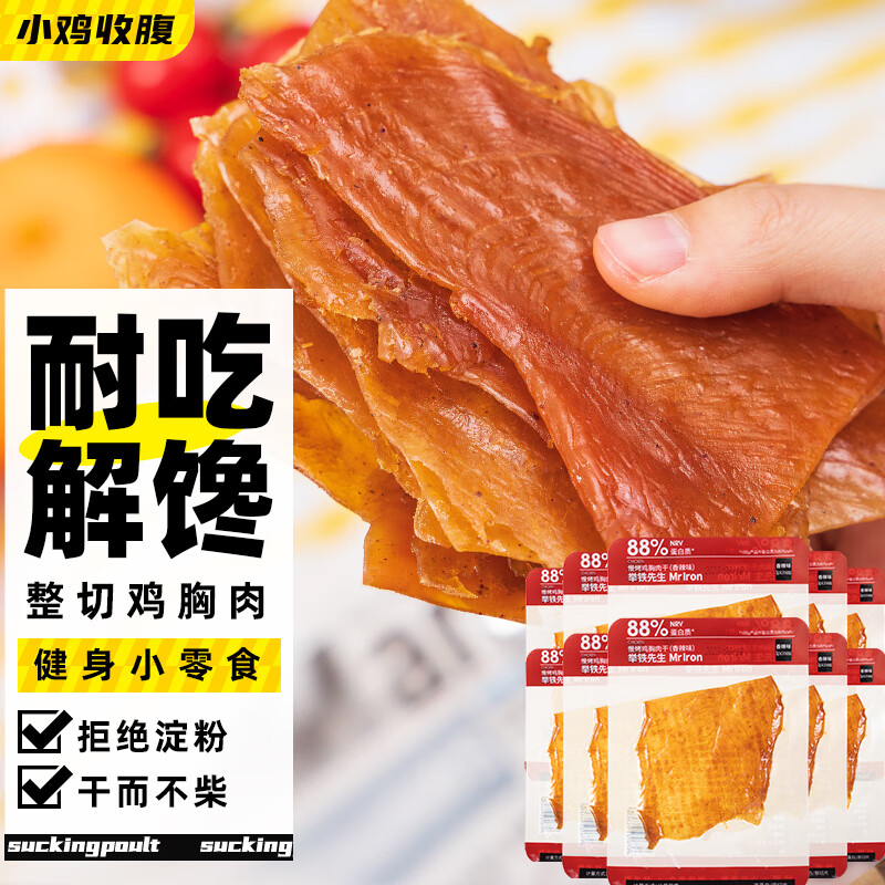 200-20卷 小鸡收腹烤鸡肉干风干鸡胸肉脆片120g 单件4.69 佩奇妈妈游泳圈打气筒 - 线报酷 200-20卷 小鸡收腹烤鸡肉干风干鸡胸肉脆片120g 单件4.69 佩奇妈妈游泳圈打气筒 - 线报酷