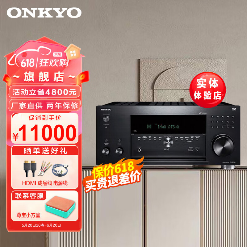 安桥（ONKYO） 进口TX-RZ50 蓝牙THX家用9.2声道家庭影院客厅家用AV功放机8K杜比全景声DTS:X前级解码大功率音响 TX-RZ50