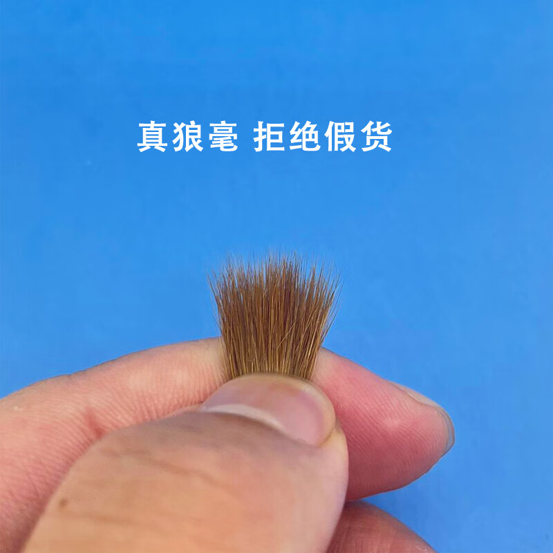 纯狼毫小楷出锋1.8cm口径0.5cm小楷毛笔适合写1-3cm抄经国画勾线