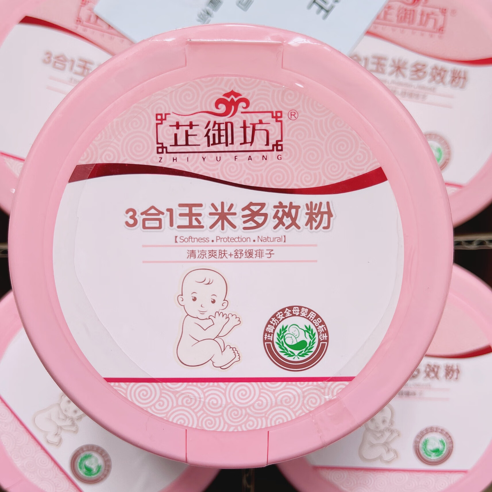 芷御坊 三合一玉米多效粉痱子粉松花粉天然宝宝新生儿婴儿爽身粉f