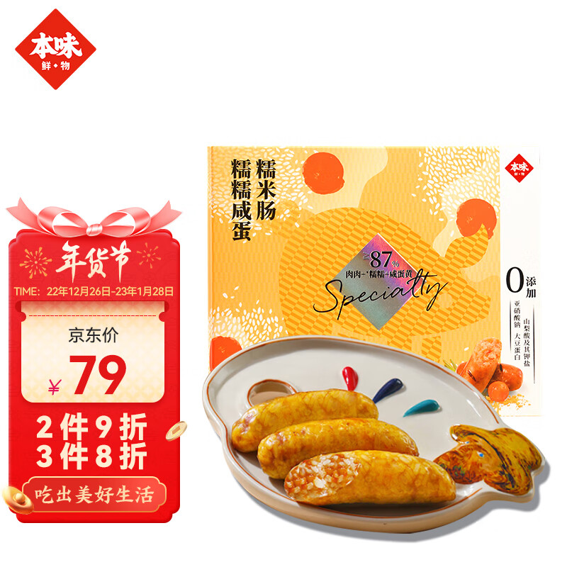 怎么查肉制品的历史价格|肉制品价格比较