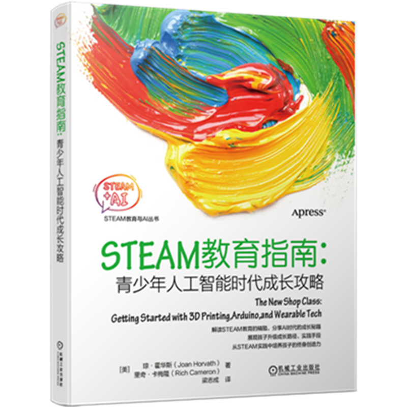 机工出版品牌,您电工电气商品的最佳选择!历史价格|销售趋势|STEAM教育指南