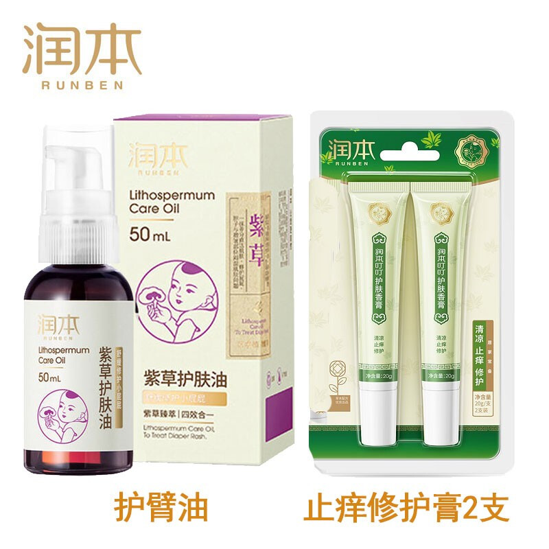 紫草油身体乳制作(紫草油身体乳制作过程) 紫草油身体乳制作(紫草油身体乳制作过程)