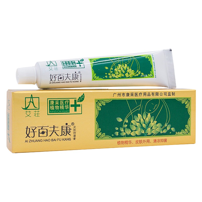 艾荘好脸面艾荘好百夫康软膏皮肤抑菌膏外用消毒乳膏 好百夫康软膏
