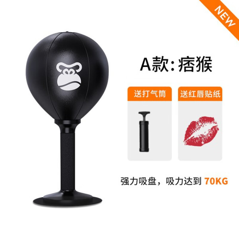 熱奧不要讓手機毀了孩子兒童減壓球拳擊球速度反應(yīng)球玩具球 痞猴