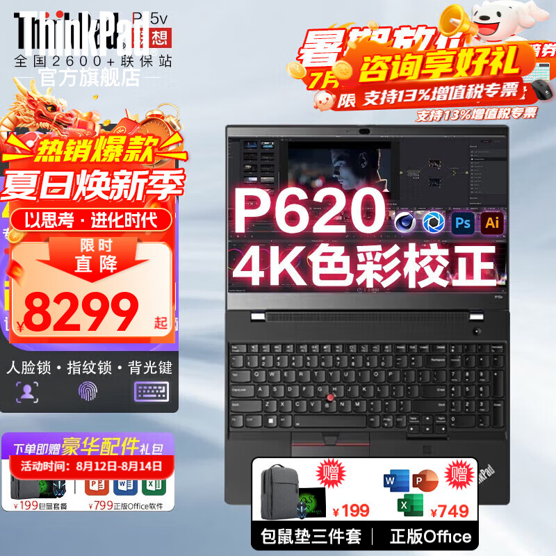 ThinkPad P15V 移动图形工作站 酷睿i7标压 专业图形显卡 15.6英寸联想商务办公设计3D建模笔记本电脑 定制：i7-10750H 4K屏 32G 1T固态 4G专业图形显卡