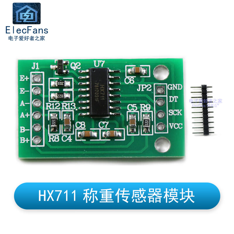 24位通道高精度称重压力传感器电子秤电路板 标准版 hx711 称重模块