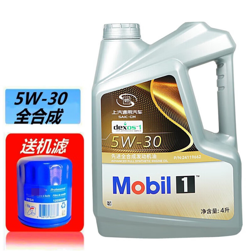 别克原厂机油/全合成机油君威君越英朗凯越gl8昂科威gl6科鲁兹科鲁泽