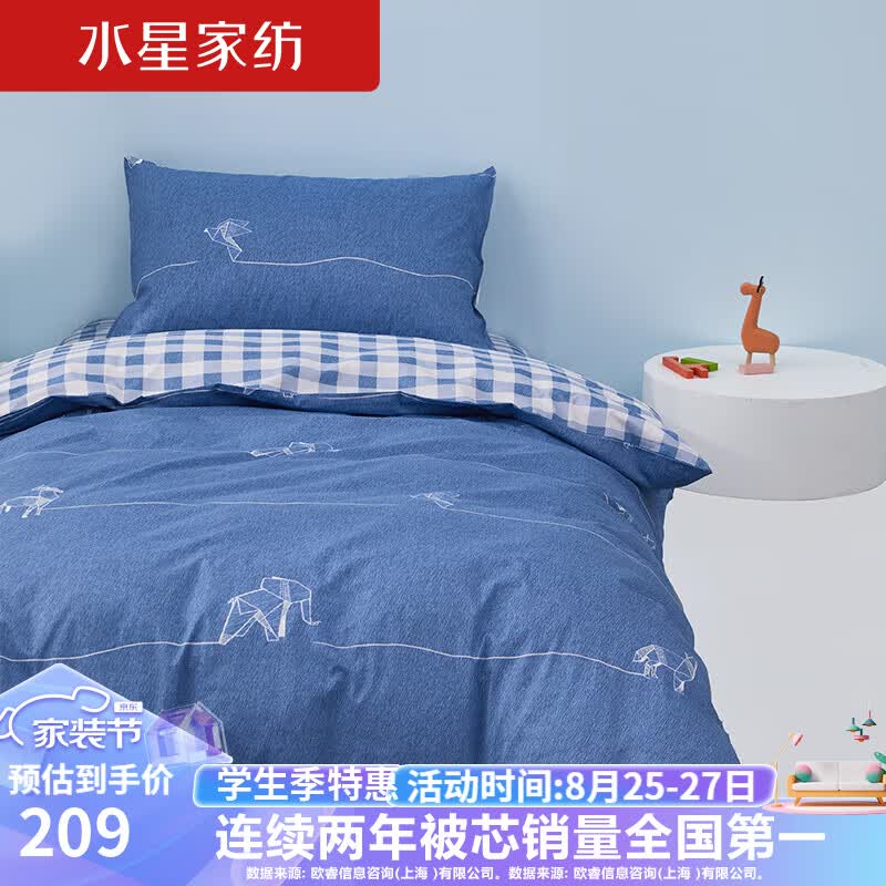 水星家纺 三件套学生宿舍套件纯棉印花床单被套床上用品套件格子鹿1.2米床怎么样,好用不?