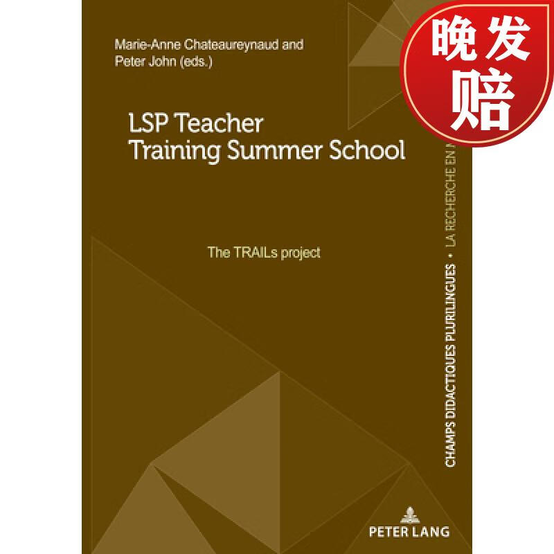 【4周达】lsp teacher training summer school : the trails project