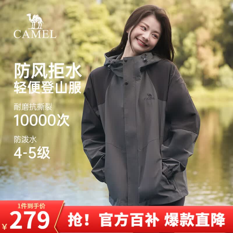骆驼户外夹克衫男士机能潮流登山衣服防风雨水休闲轻薄外套春秋季 040深灰/黑，中性款 XL使用感如何?