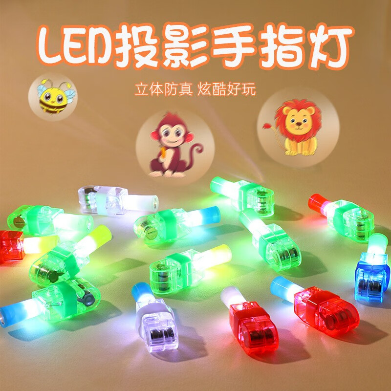 笨笨貝貝投影手指燈發(fā)光戒指炫彩閃光卡通圖案地攤玩具新奇特兒的 新奇特兒童