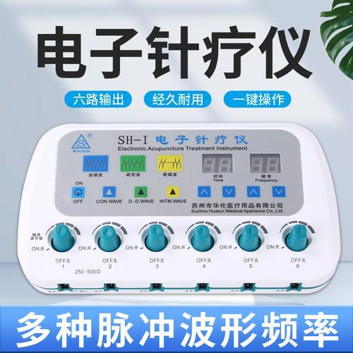 电子针疗仪脉冲针灸理疗电疗仪多功能电针仪医用针灸治疗仪 顺和电针