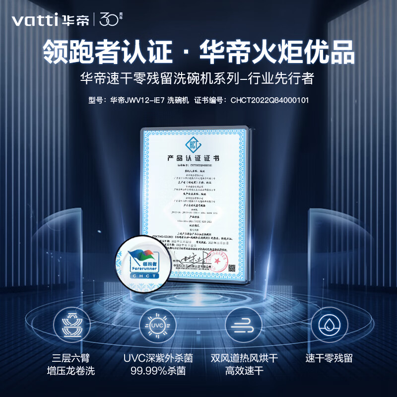 华帝JWV12-iE7洗碗机靠谱吗？体验一说真实感受