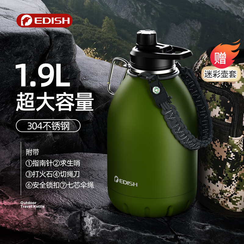 壹滴水（edish） 运动水壶大容量男士不锈钢户外保温保冷耐高温暖瓶旅行健身暖壶 松石绿 1.9L