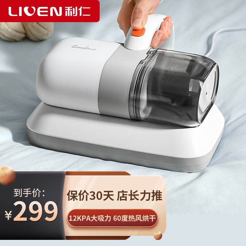 利仁(liven)手持除螨仪 60度热风烘干 UV-C紫外线高穿透率破坏螨虫细胞 通用款除螨机 白色CMY-J2476
