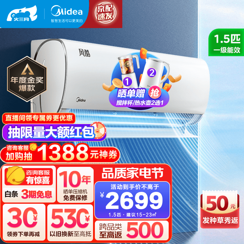 美的（Midea）空调挂机 风酷 新一级能效 变频冷暖 高温自清洁 智能WIFI除湿 壁挂式卧室空调 1.5匹-风酷XHC1怎么样,好用不?