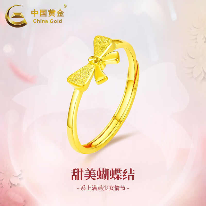 黄金戒指女款足金在逃公主指环新年情人节生日礼物送女友 蝴蝶结戒指