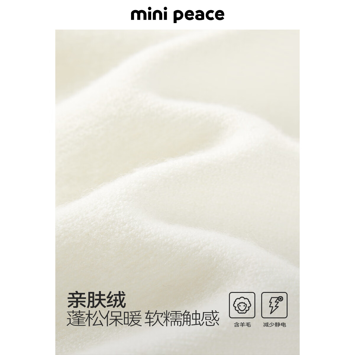 MiniPeace太平鸟童装冬新女童线套衫FBEEE4D45 澈白 160cm