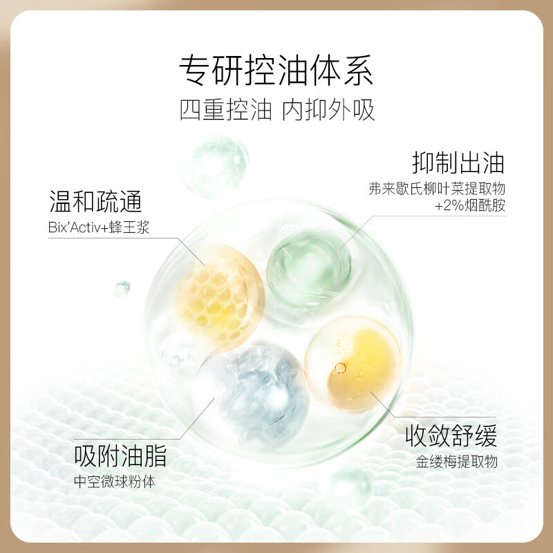 柏瑞美（PRAMY） 磁吸控油定妆喷雾快速长效持久定妆控油保湿补水 水光亮面(白瓶)100ml
