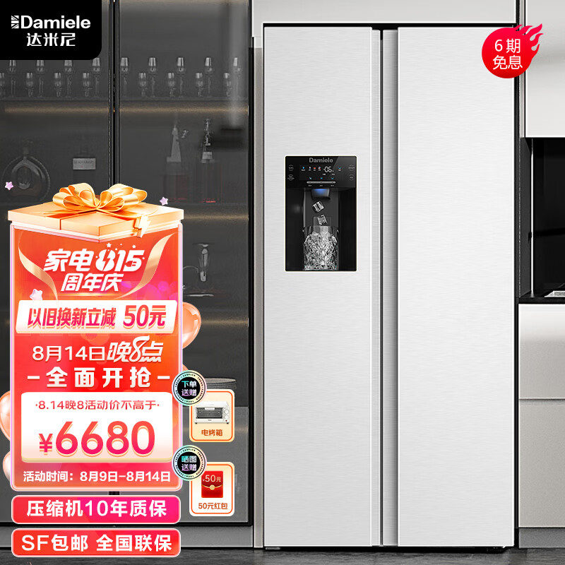达米尼（Damiele）【新品】489L双开门白色制冰冰箱超薄嵌入大容量风冷无霜 BCD-489WKDZB(C)伊丽莎白