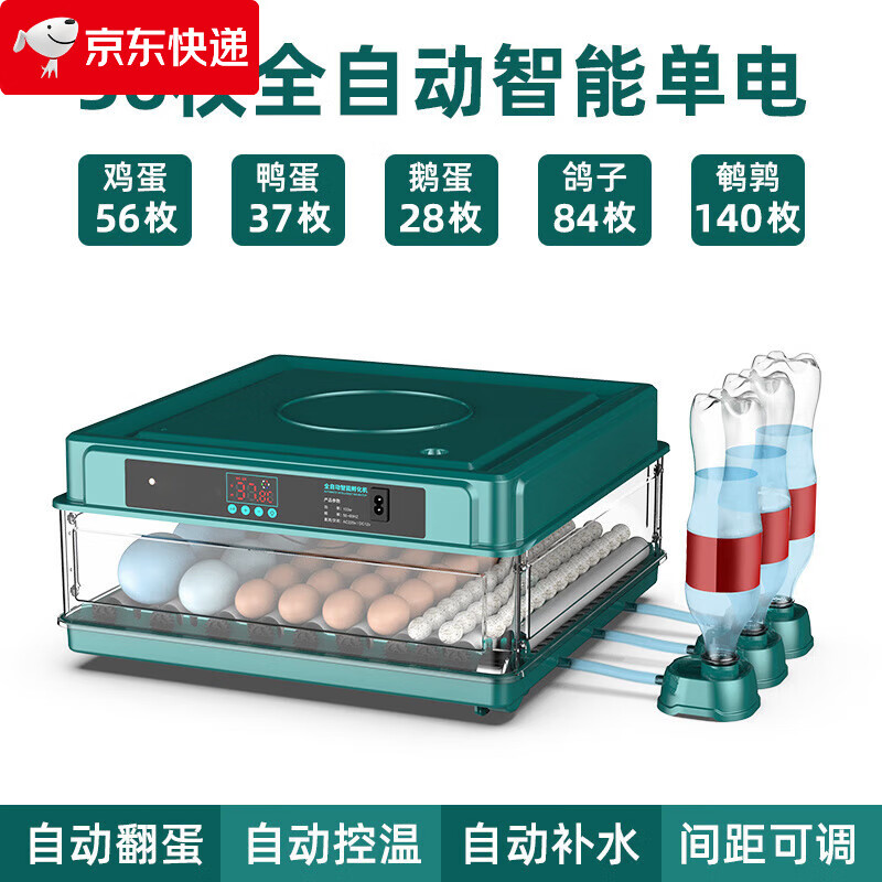 LISM【高孵化率】威振小型家用全自动水床孵化器迷你孵化机小鸡孵化箱 56枚单电源【自动补水+自动翻蛋