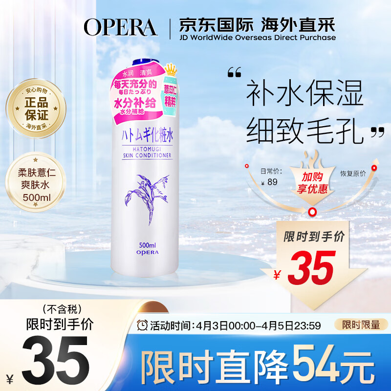 薏仁（Naturie）柔肤薏仁爽肤水500ml大容量保湿毛孔控油礼物生日送女友高性价比高么？