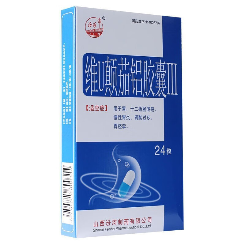汾河 维U颠茄铝胶囊III 24粒 1盒装