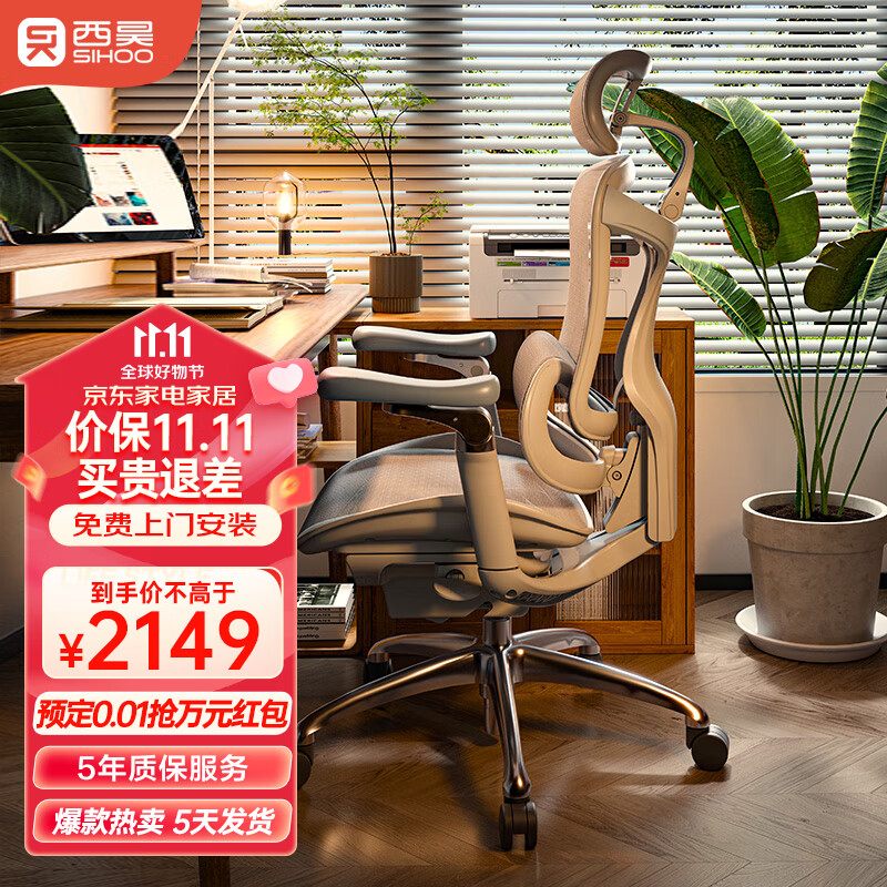 西昊 Doro C300人体工学电脑椅 家用办公椅 椅子久坐舒服 老板椅属于什么档次？
