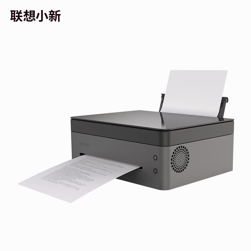 联想（Lenovo）小新熊猫Panda Pro 打印机 学生家用办公商用 黑白激光高速打印/云打印/扫描/复印一体机 青城灰