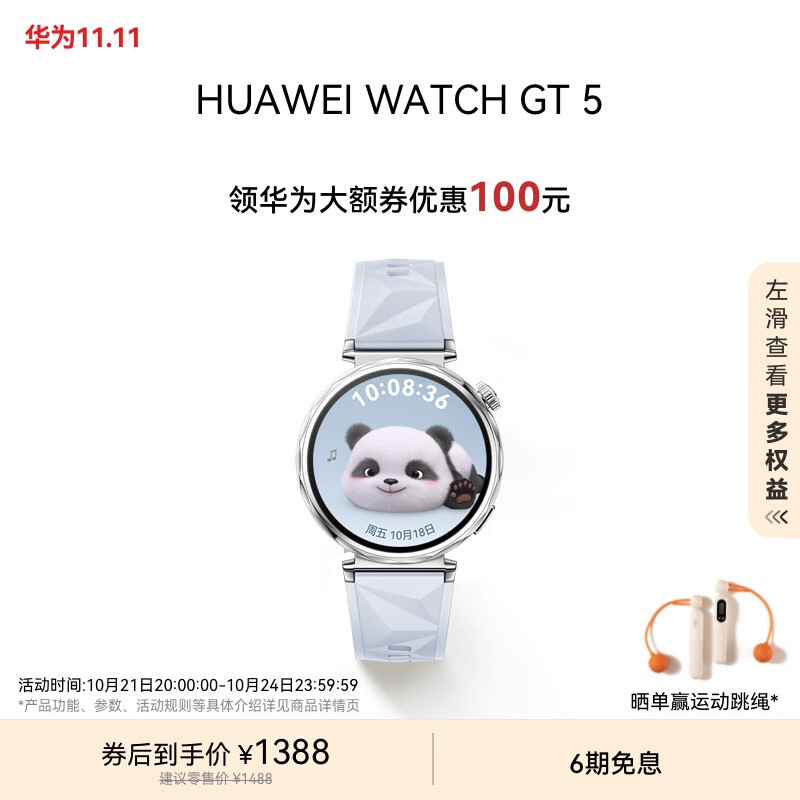 ��Ϊ���ȯ | HUAWEI WATCH GT 5������41mm��Ϊ�����ֱ������������������֪ϵͳ�˶�Ϳѻ˯�߼��