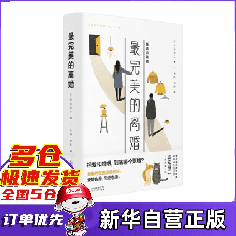 坂元裕二作品集 全套 可选 最zui完美的离婚