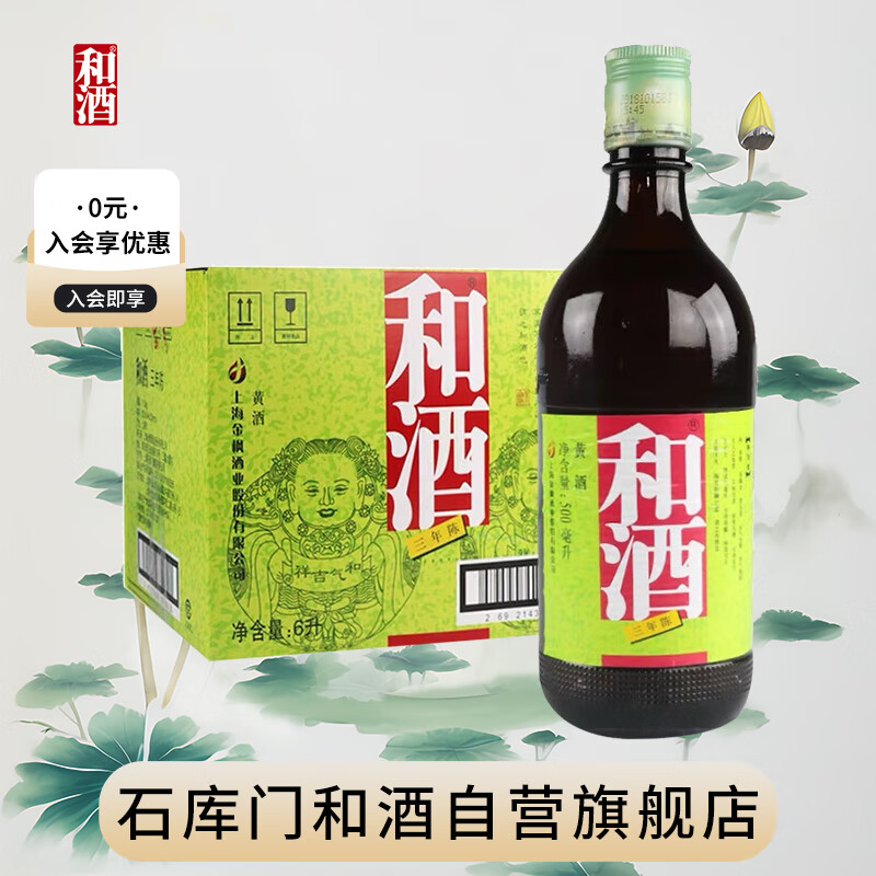 京东直接查看黄酒价格走势|黄酒价格比较