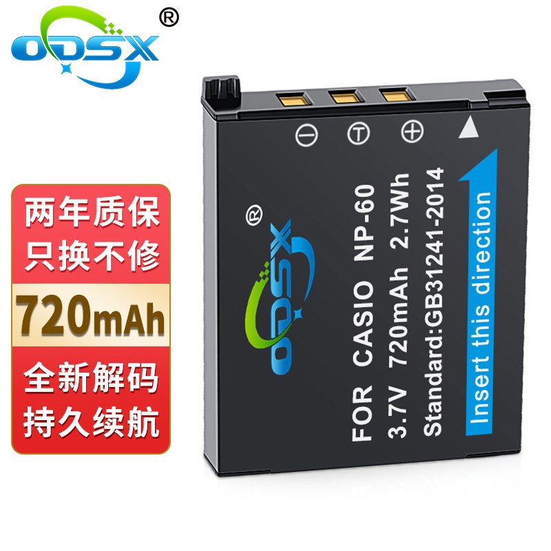 奥德盛(odsx np-60 c卡西欧ex-z85 z80 z9 s10 相机 双充充电器