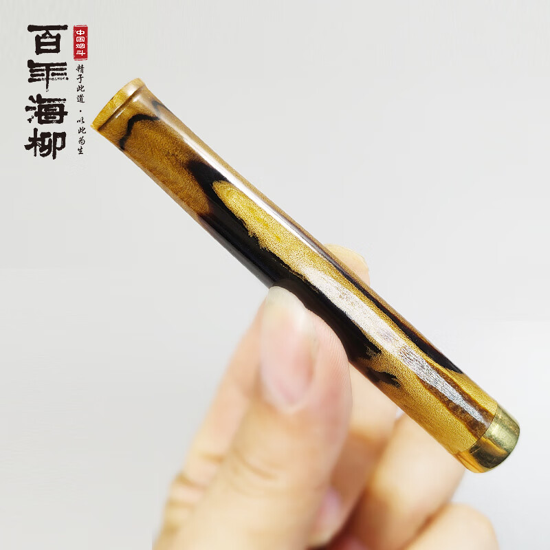 百年海柳海柳烟嘴x3340直款活柳 9.