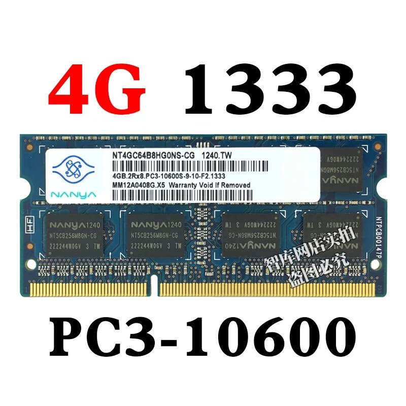 易胜DDR3原装4G 1333 1600 PC3-10600S笔记本内存条1.5V 南亚 ddr3 4g 1333 笔记本1.5v 0GB 0条 1333mhz