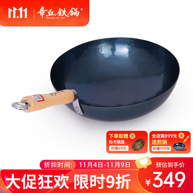 章丘铁锅 手工锻打无涂层物理不粘炒锅木把圆底炒菜锅 轻音 标准版古法烤蓝32cm(已干烧）高性价比高么？