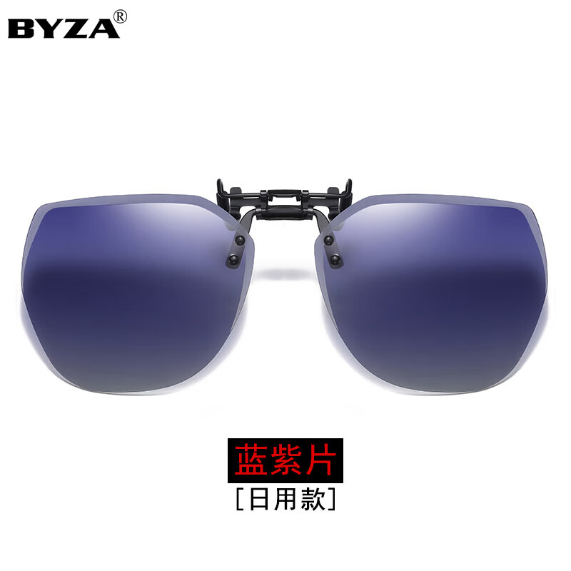 byza近视夹片式太阳镜男女偏光近视眼镜 3025蛤蟆镜司机驾驶镜墨镜夹