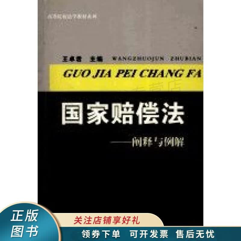 纪检监察信访理论研究与思考