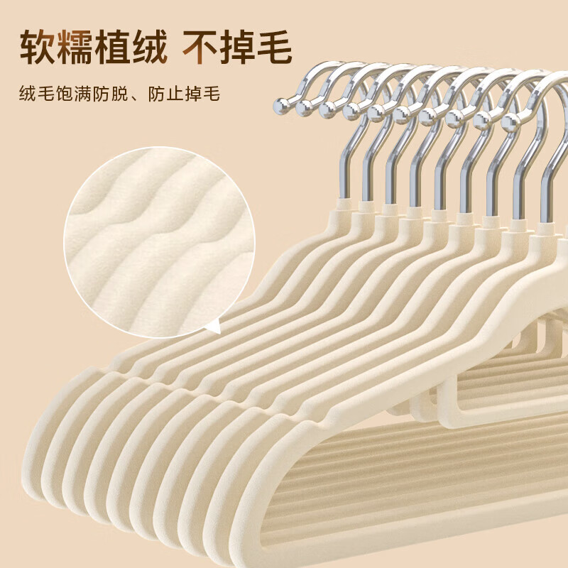 晟旎尚品植绒衣架家用挂衣防滑肩无痕干湿两用衣柜收纳整理师专用衣挂 【实惠装】10只装