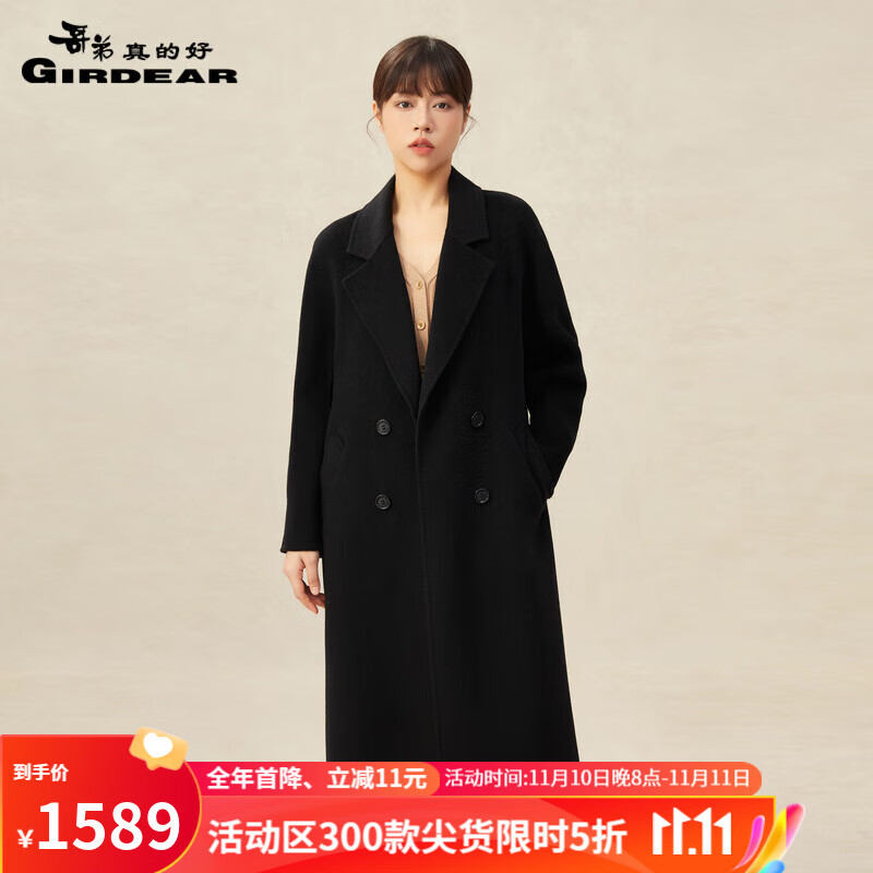 哥弟真的好翻领中长款过膝羊毛双面呢大衣女外套A400619 黑 S(2码)使用感如何?