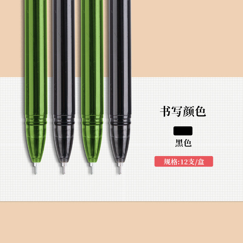【全网低价】晨光(M&G)文具0.5mm黑色中性笔 全针管签字笔 拔盖中性笔 优品系列水笔 12支/盒AGPA1701