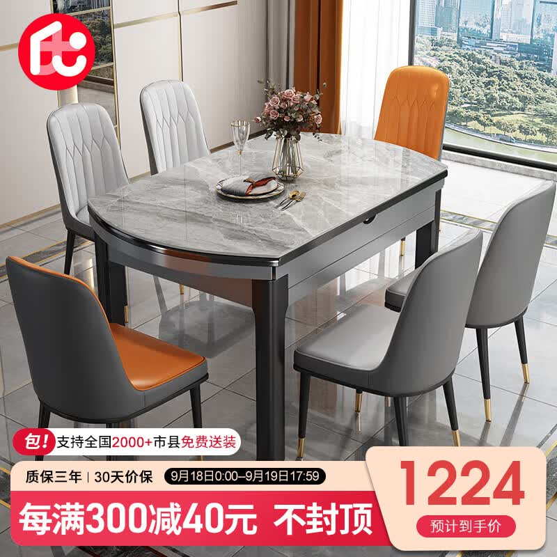 莱仕达京东居家优选岩板餐桌椅组合可伸缩家用实木饭桌子LSD01 1.35+6椅怎么看?