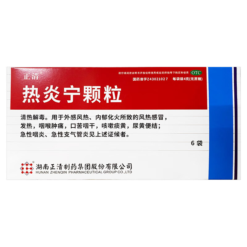正清 热炎宁颗粒 4g*6袋 清热解毒  风热感冒发热咽喉肿痛 咽干咳嗽痰