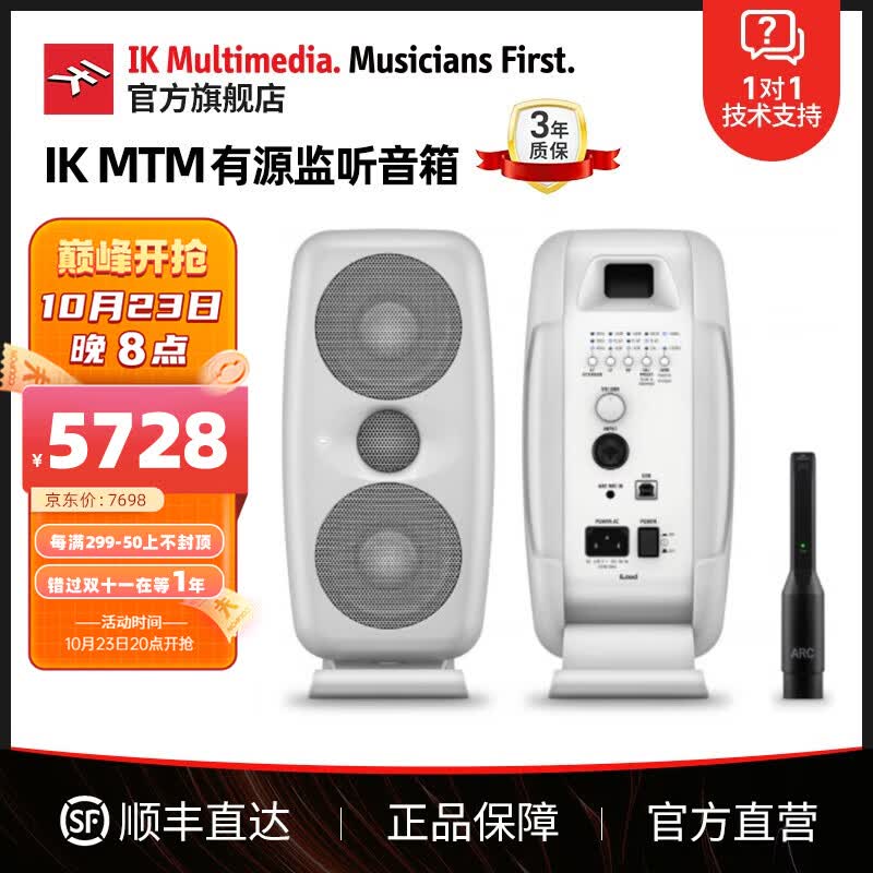 IK MULTIMEDIAIK iLoud MTM 3.5寸有源监听音箱 ARC自校准 D类功放 声学校准 iLoud MTM 白 （对装）使用感如何?