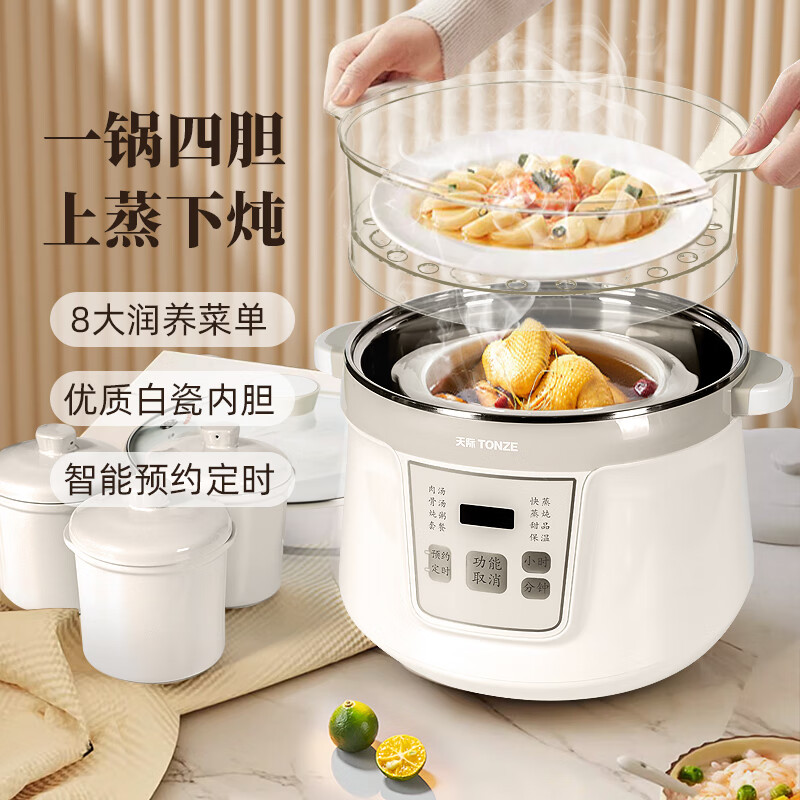 天際隔水燉電燉燉鍋陶瓷大容量家用304不銹鋼燉盅全自動(dòng)煲湯一鍋四膽 上蒸下燉 小內(nèi)膽0.65Lx3 4.2L 304不銹鋼 玻璃蓋子 配陶瓷蒸格