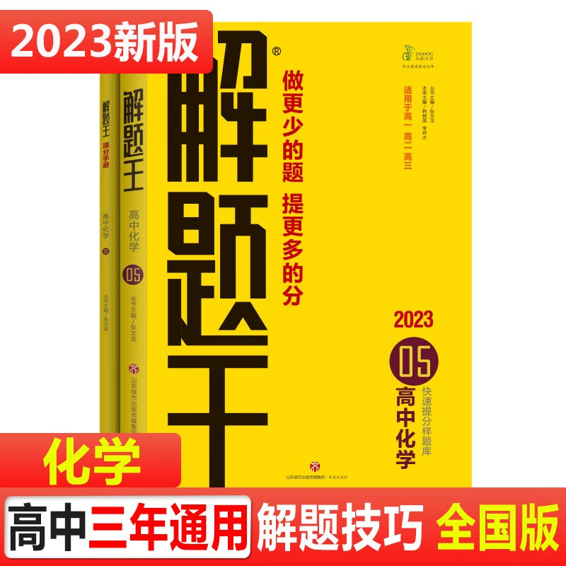 查高中通用商品价格的App哪个好|高中通用价格走势
