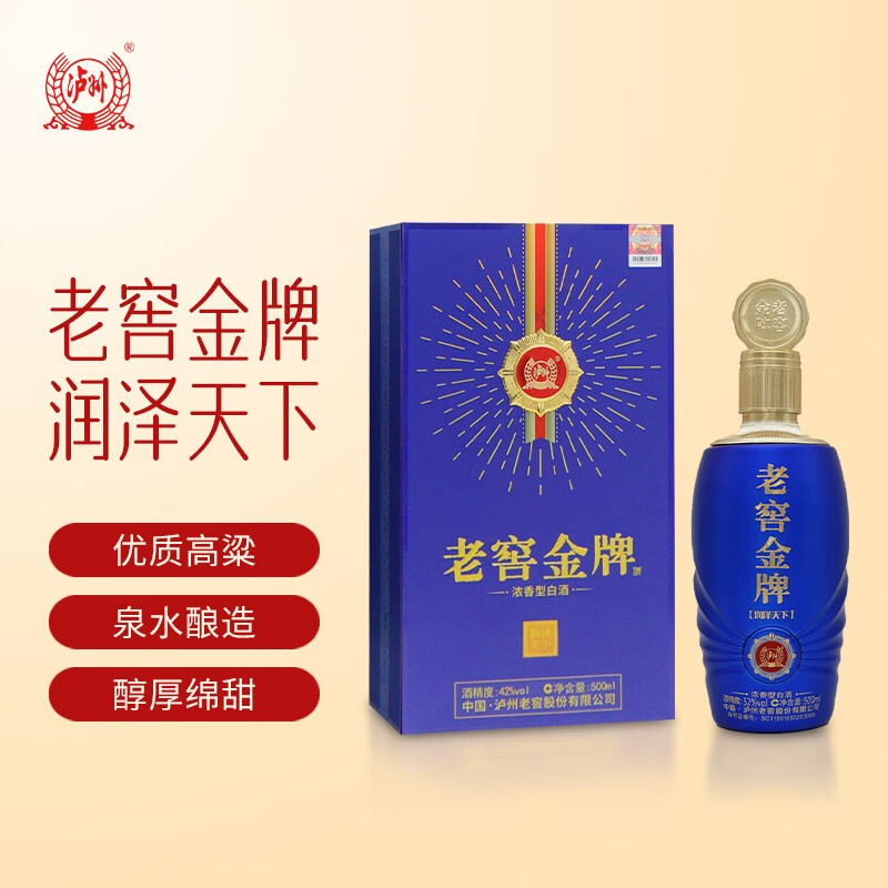泸州(luzhou)老窖股份出品 老窖金牌 润泽天下8 42度 浓香型 固态法