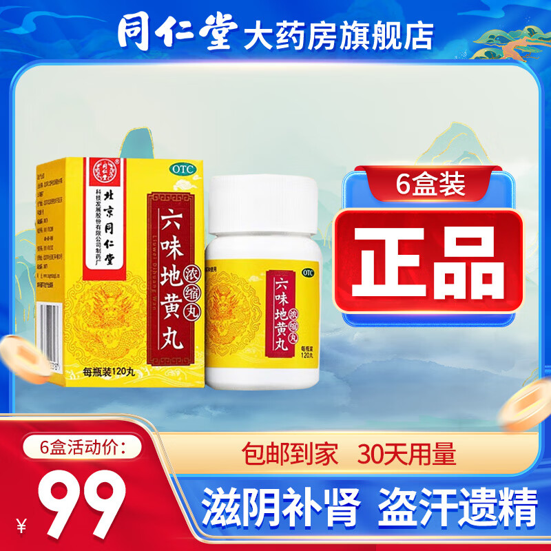 同仁堂补益类用药:产品种类、价格走势及推荐