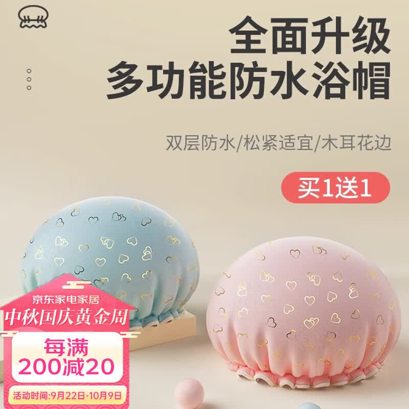 尚美德 浴帽女洗澡防水浴帽成人护发帽淋浴帽沐浴洗澡长发罩头套 两个装属于什么档次？